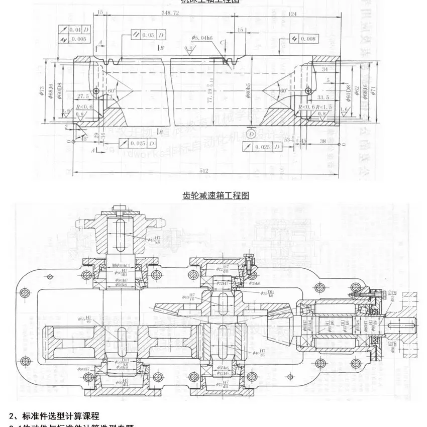 solidworks画装配图教程